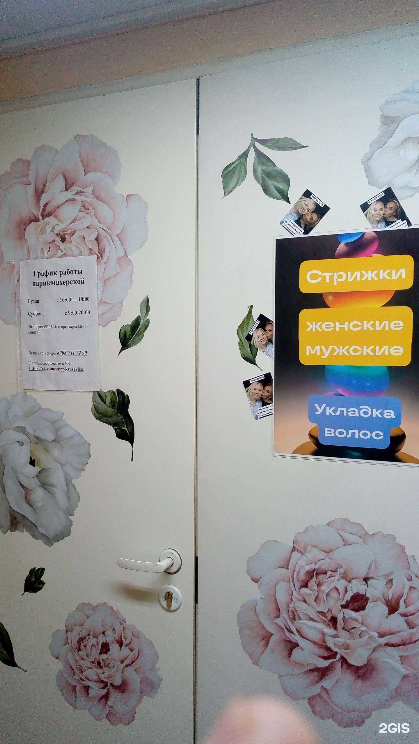 Отзывы на компанию Парикмахерская в Сыктывкаре c фото