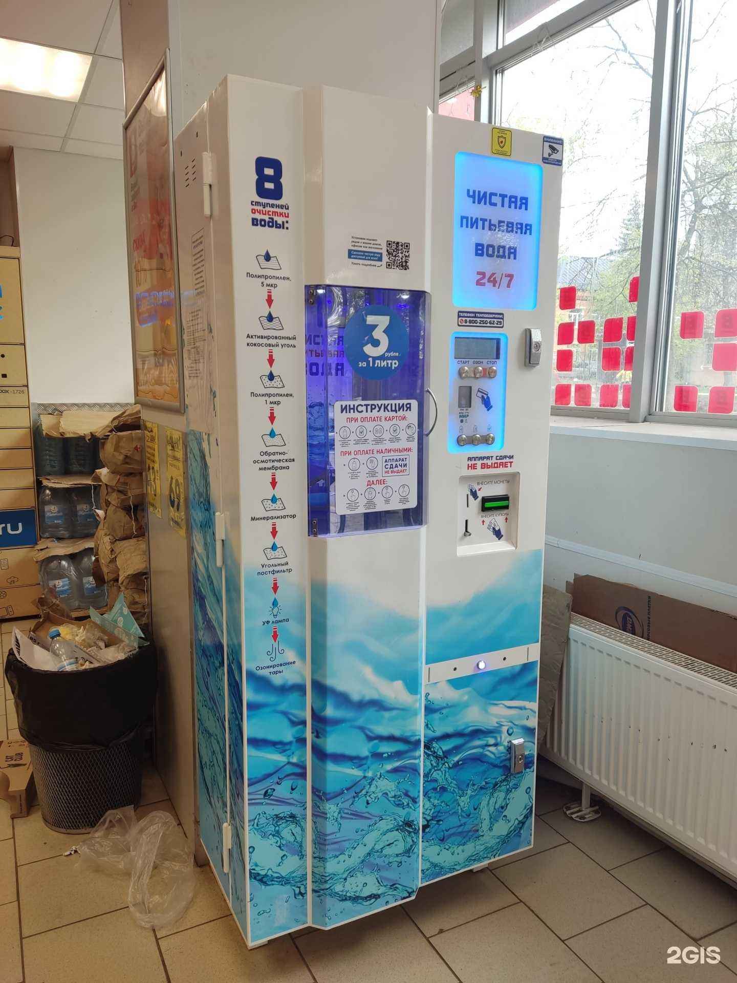 Отзывы на компанию Чистая вода в г. Фрязино c фото