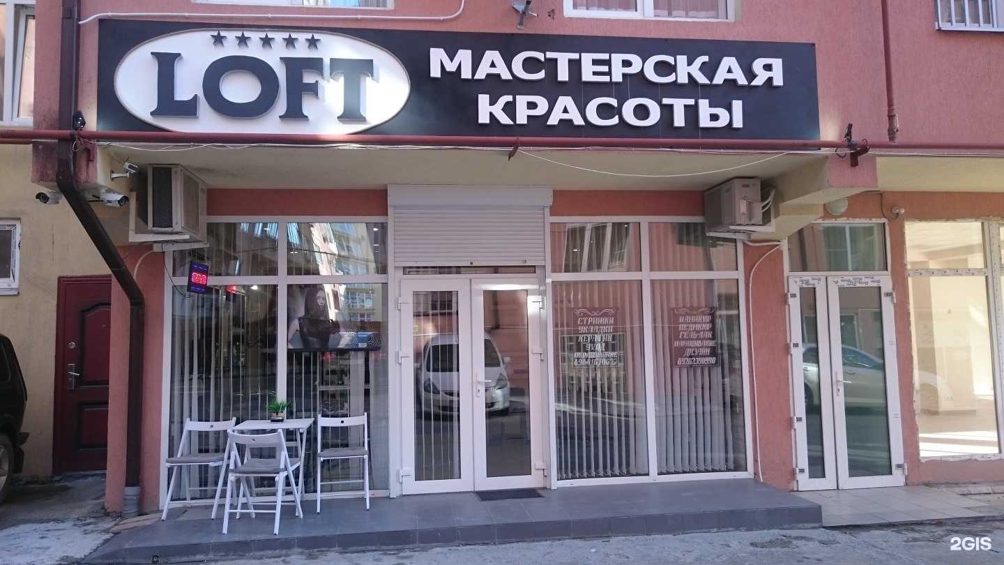 Отзывы на компанию Loft в г. Сочи c фото