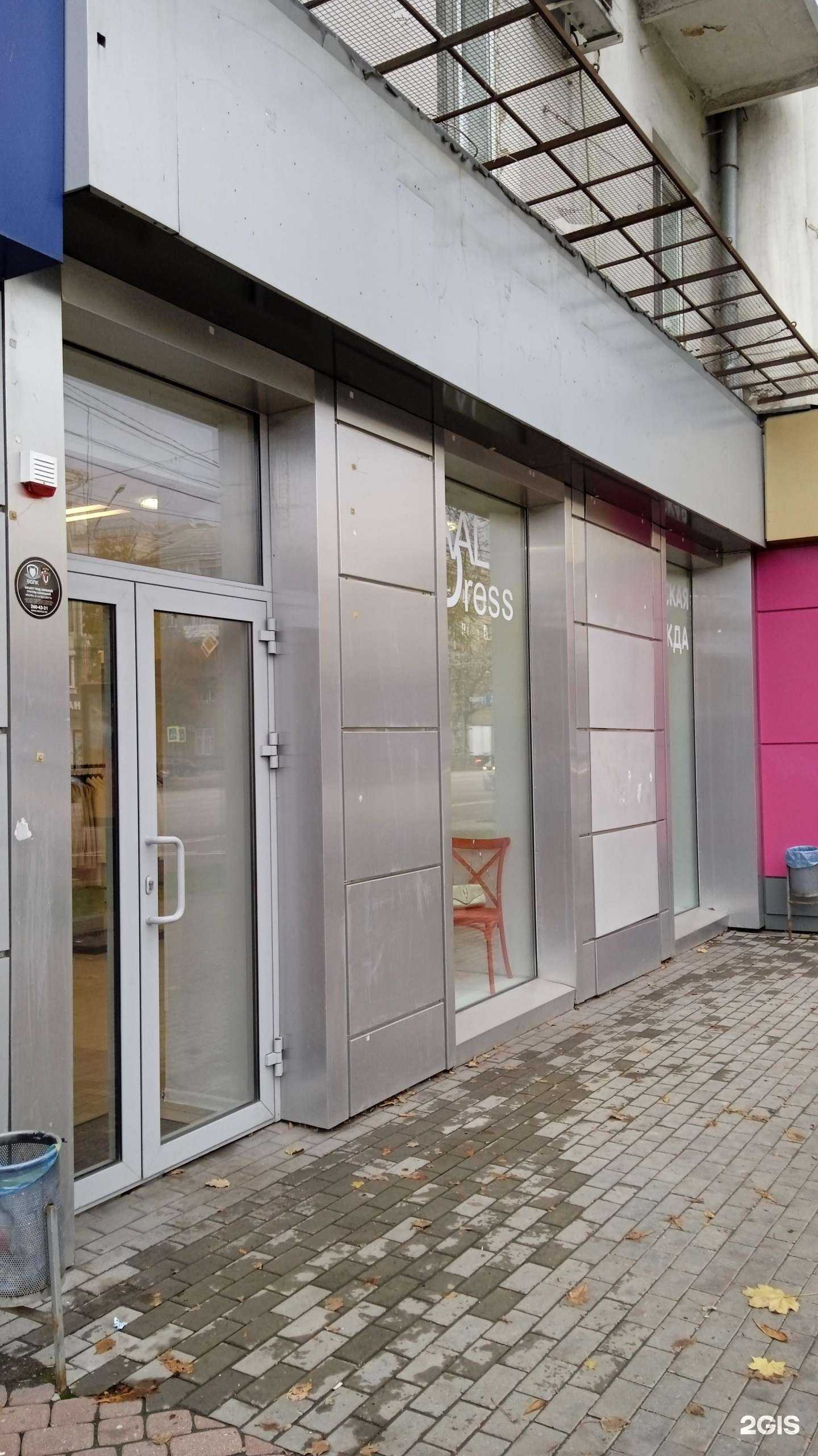 Отзывы на компанию Val Dress в Воронеже c фото