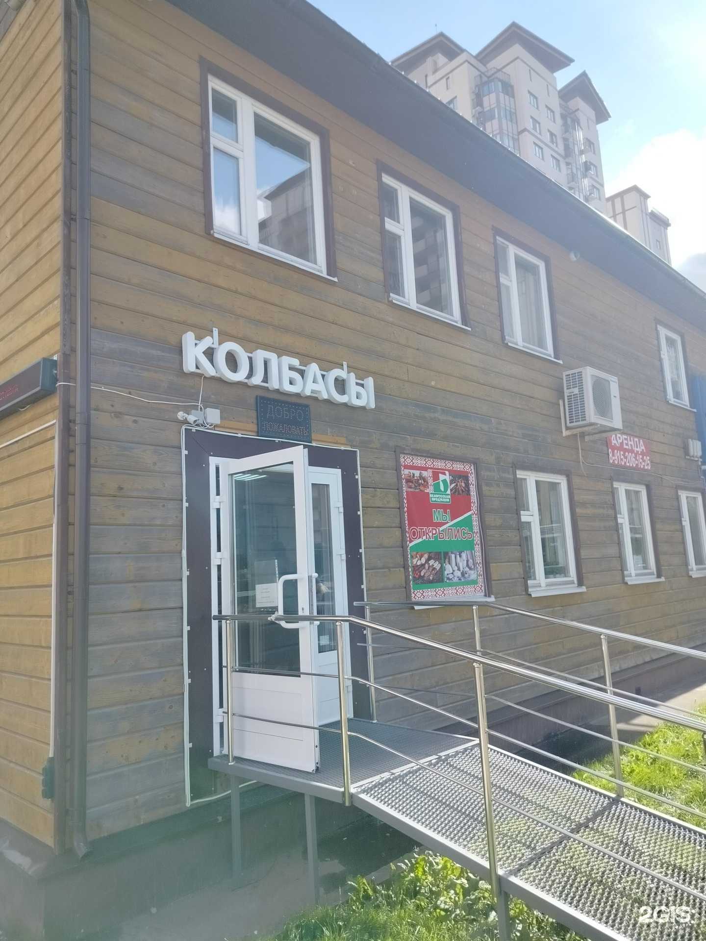 Отзывы на компанию Дары Беларуссии в г. Одинцово c фото