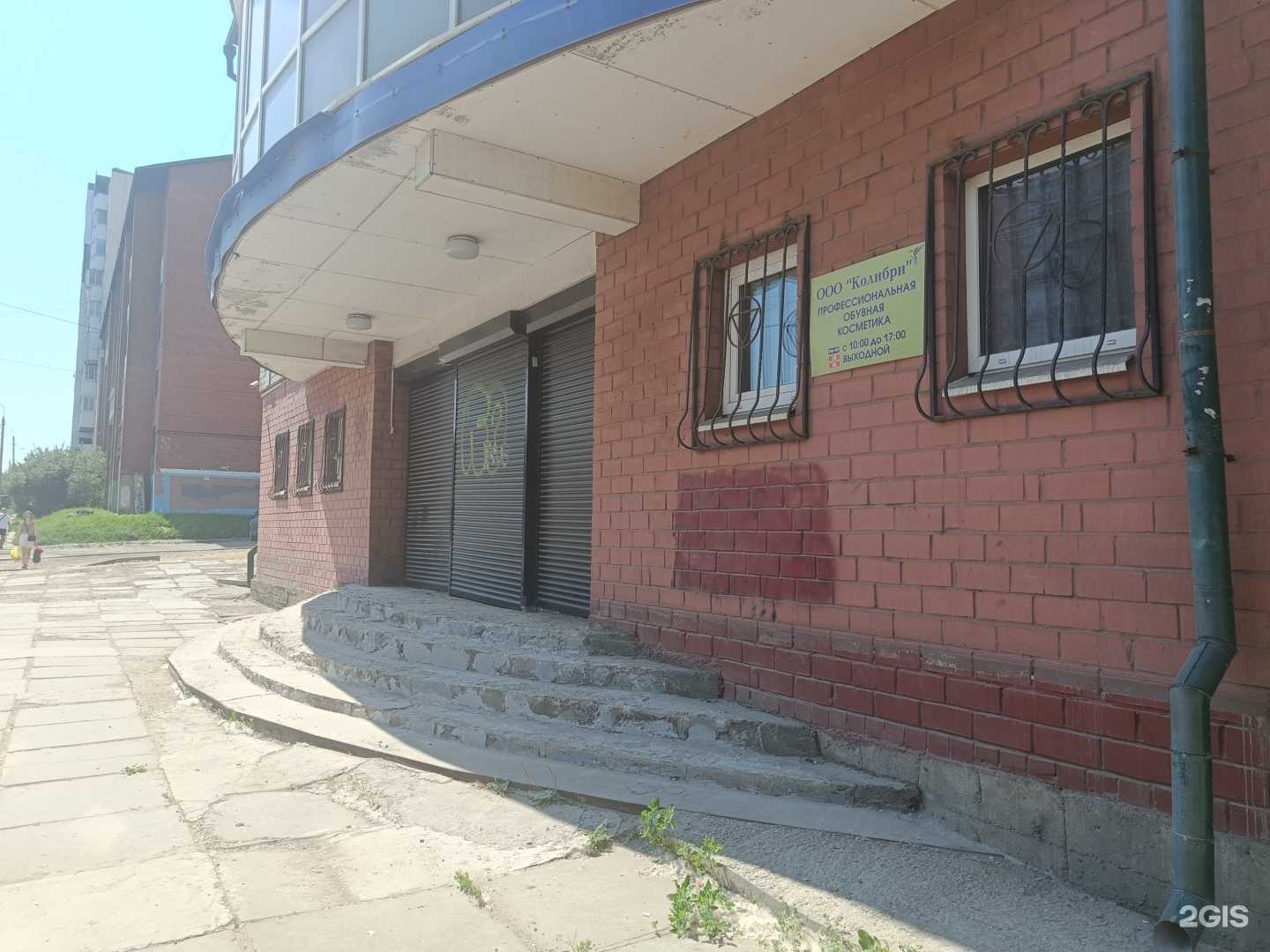 Отзывы на компанию Колибри в Иркутске c фото