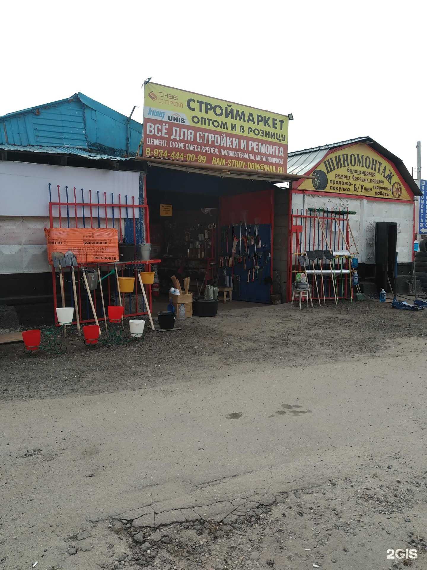 Отзывы на компанию Магазин стройматериалов в г. Раменское c фото