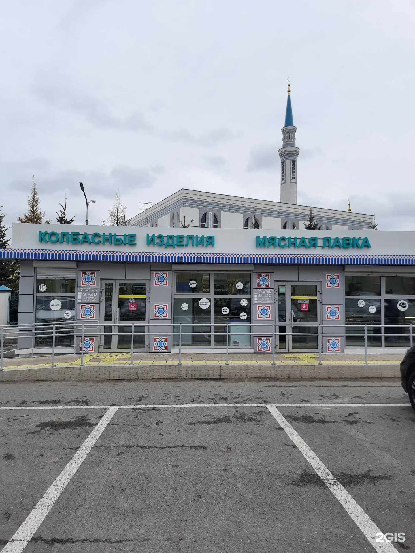 Отзывы на компанию It Meat Ярдэм в Казани c фото - фотография 2 из 2