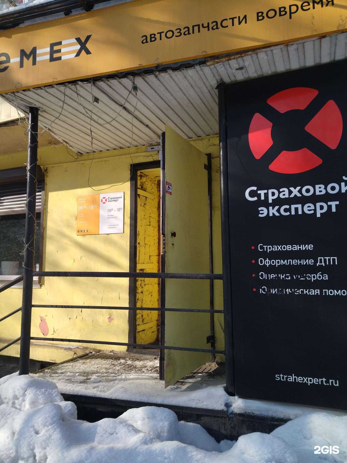 Отзывы на компанию Аварийный комиссар в Осинниках c фото