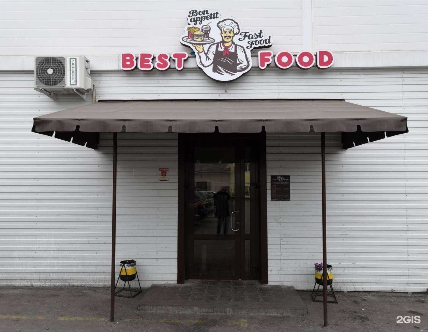 Отзывы на компанию Best food в г. Старый Оскол c фото