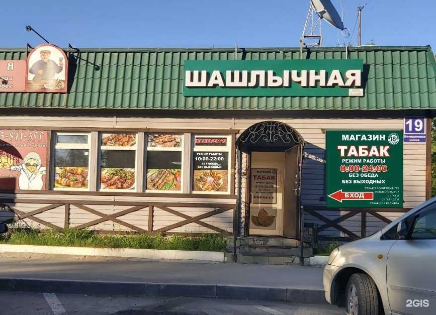 Отзывы на компанию Вьетнамское кафе в Новосибирске c фото