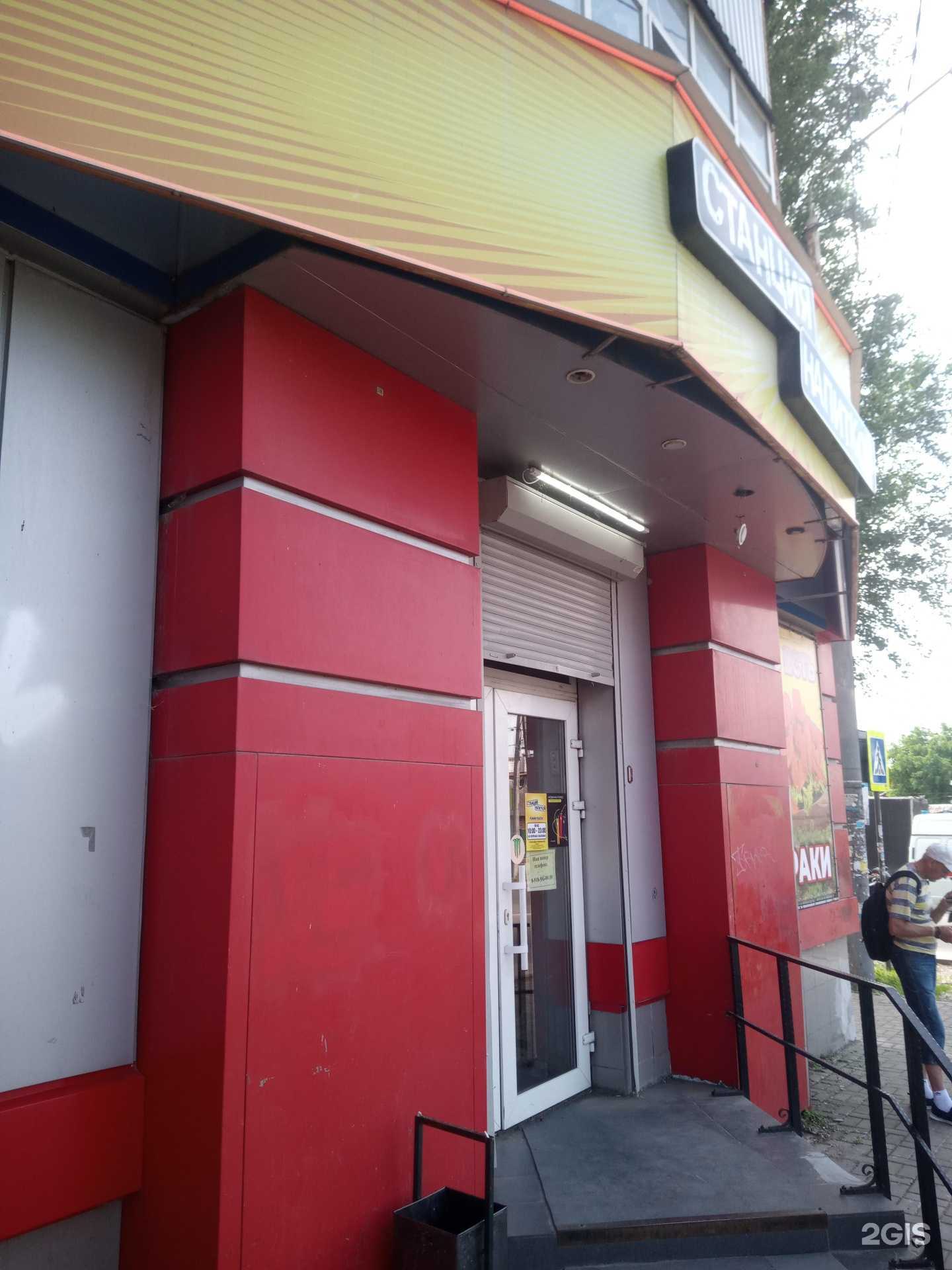 Отзывы на компанию Станция напитков в Ростове-на-Дону c фото