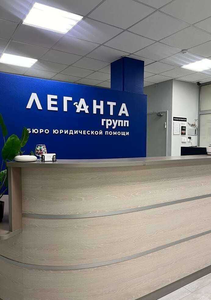 Отзывы на компанию Леганта в Ростове-на-Дону c фото