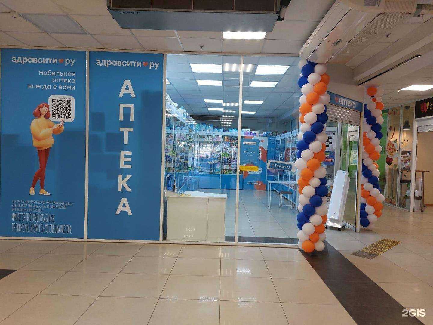 Отзывы на компанию Здравсити в г. Ростов-на-Дону c фото