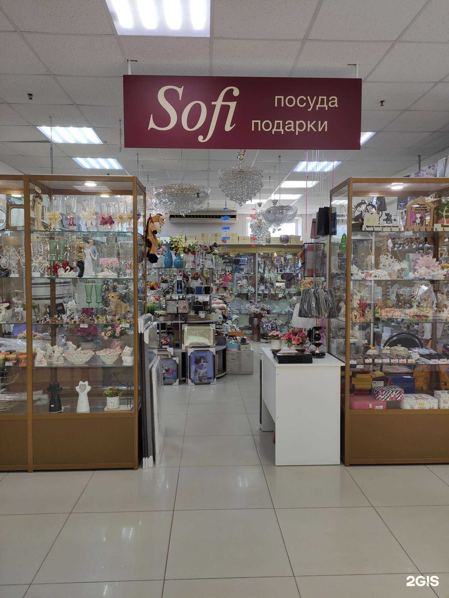 Отзывы на компанию Sofi в Арзамасе c фото