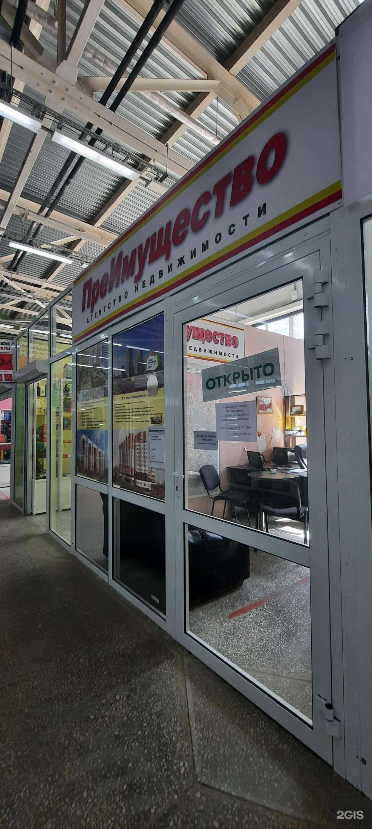 Отзывы на компанию Преимущество в Березниках c фото