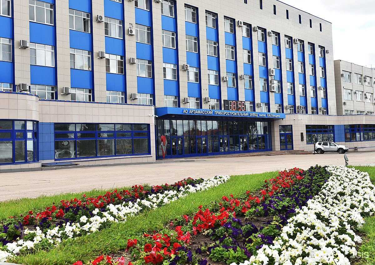 Отзывы на компанию Арзамасский приборостроительный завод им. П.И. Пландина в г. Арзамас c фото