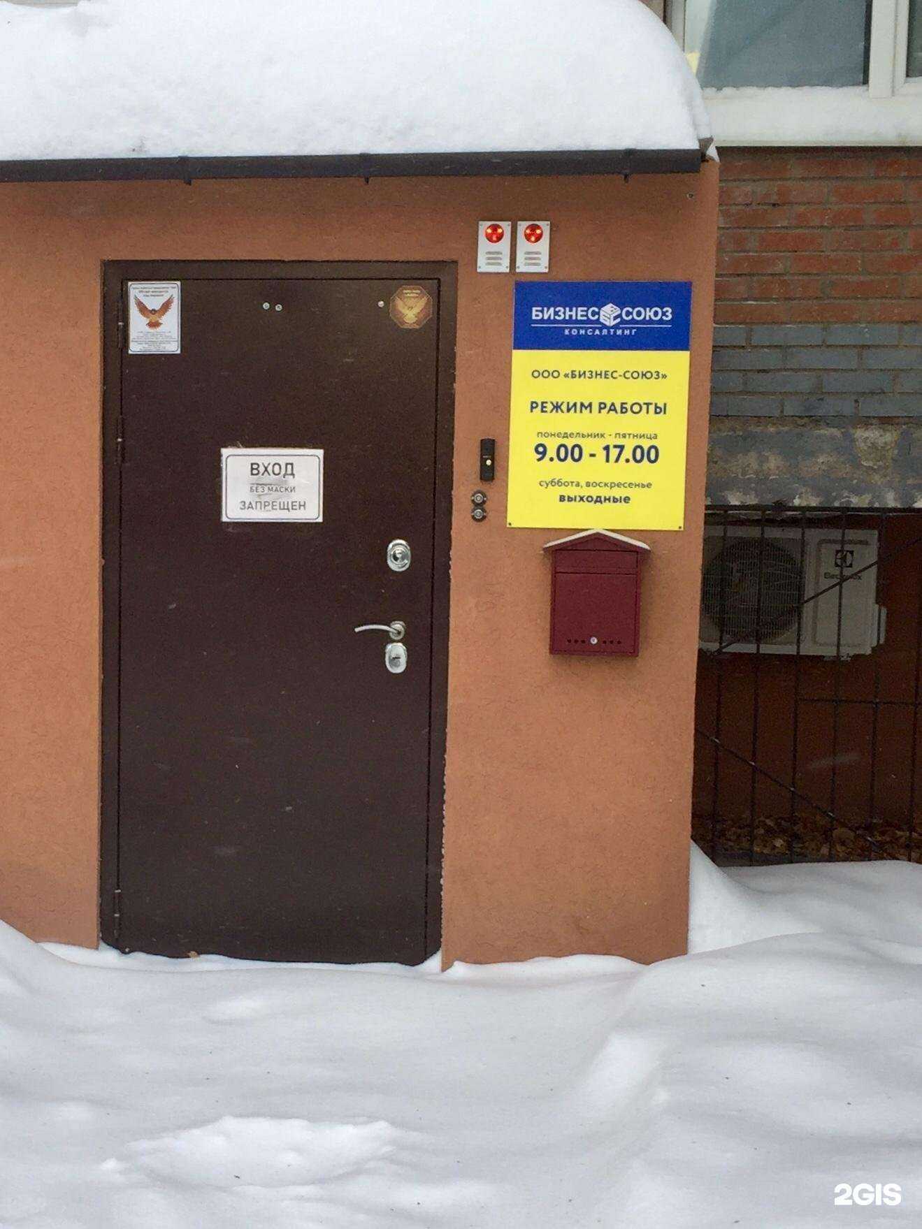 Отзывы на компанию Бизнес-союз в г. Самара c фото