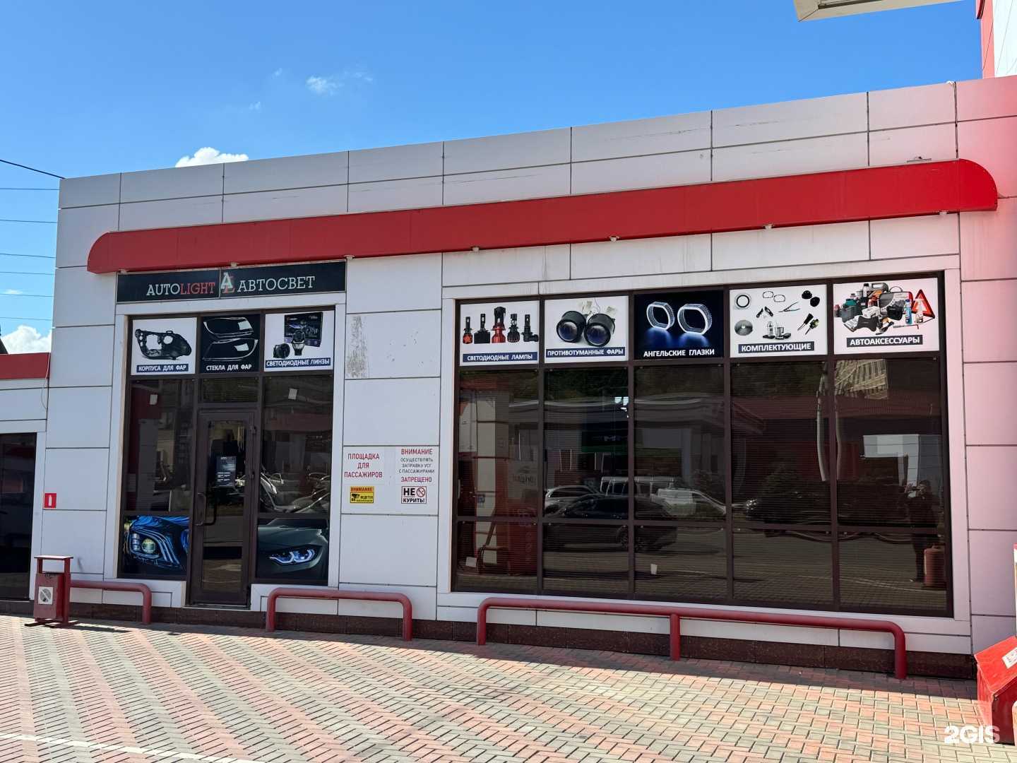 Отзывы на компанию Autolight в Махачкале c фото