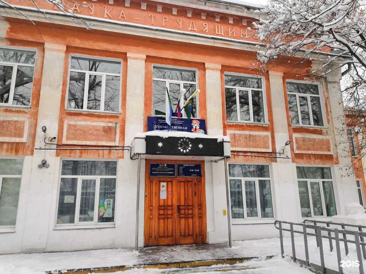 Отзывы на компанию Художественная школа им. Цивилёва Г.А. в Комсомольске-на-Амуре c фото - фотография 2 из 2