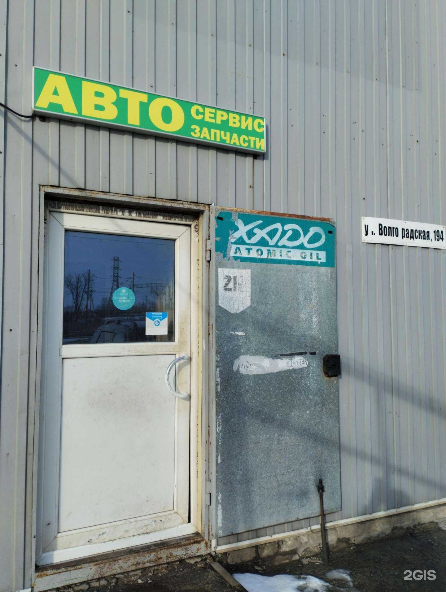 Отзывы на компанию Автокомплекс в Волгограде c фото