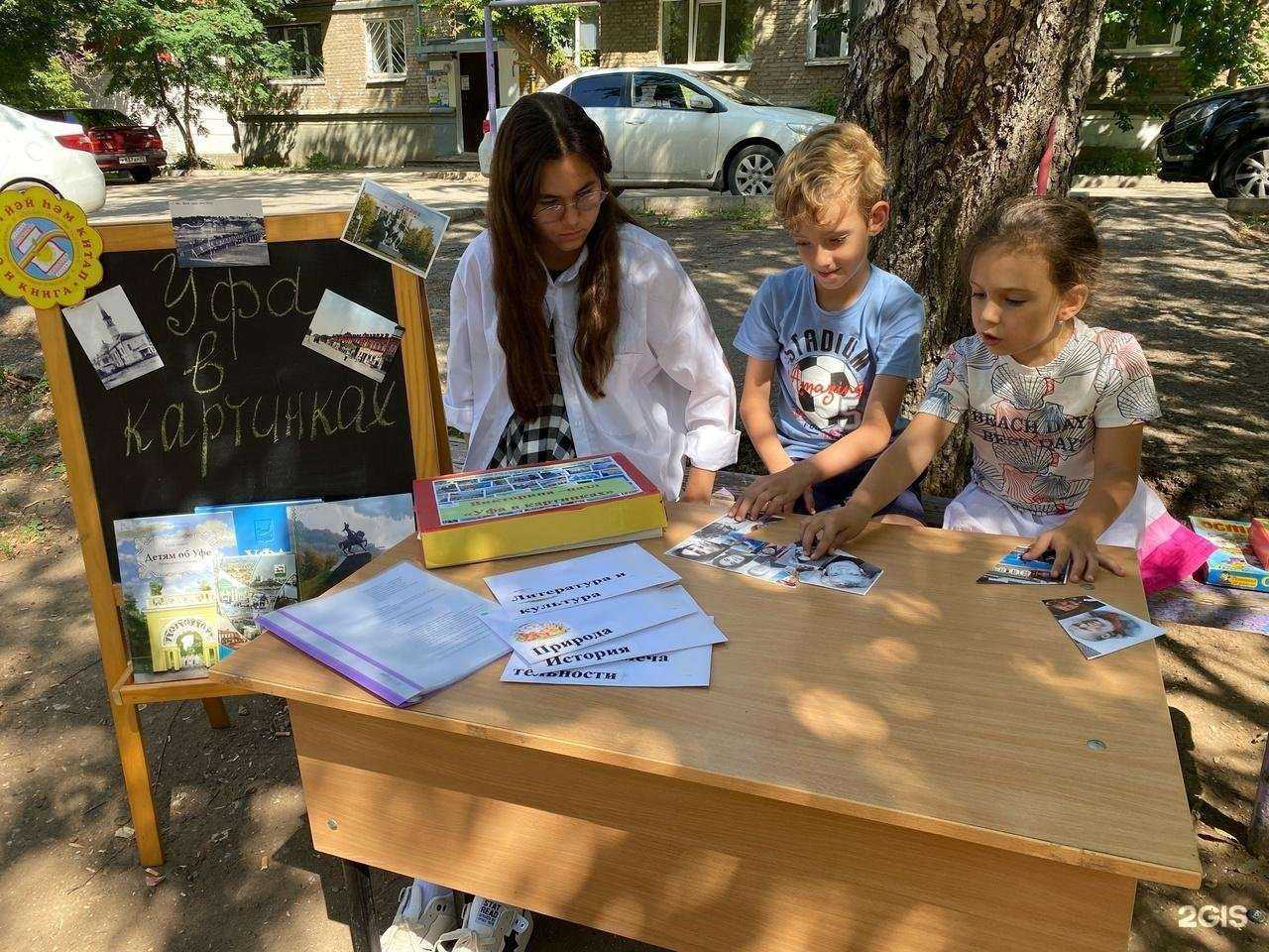 Отзывы на компанию Детская библиотека №48 в г. Уфа c фото