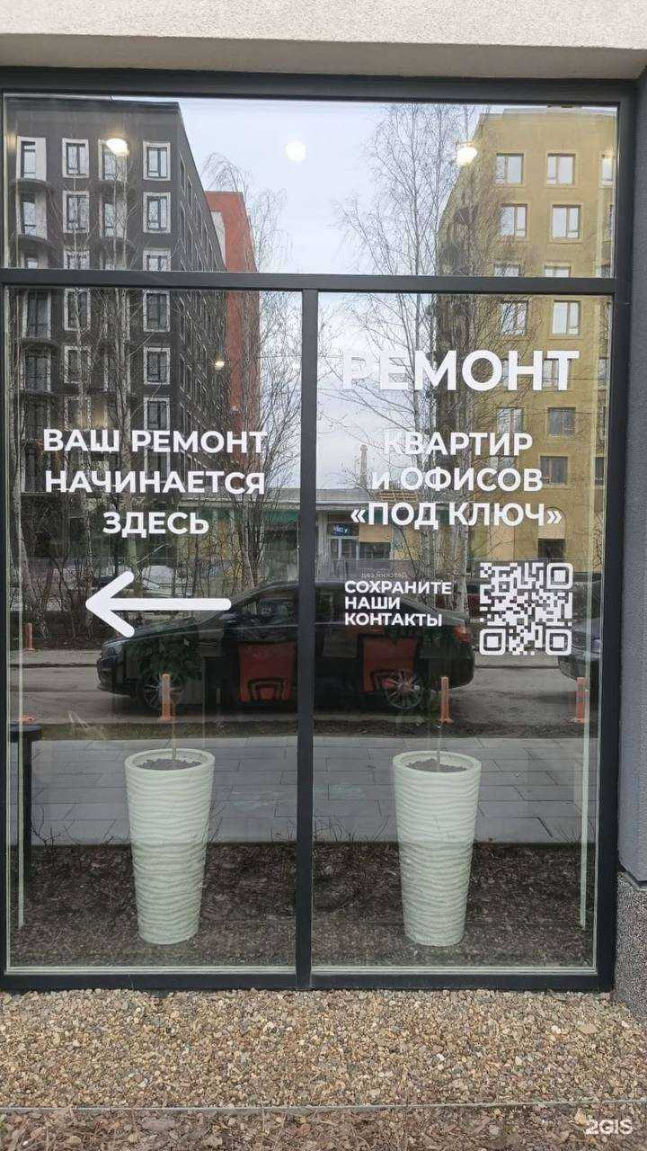 Отзывы на компанию ПросветовСтрой в г. Екатеринбург c фото