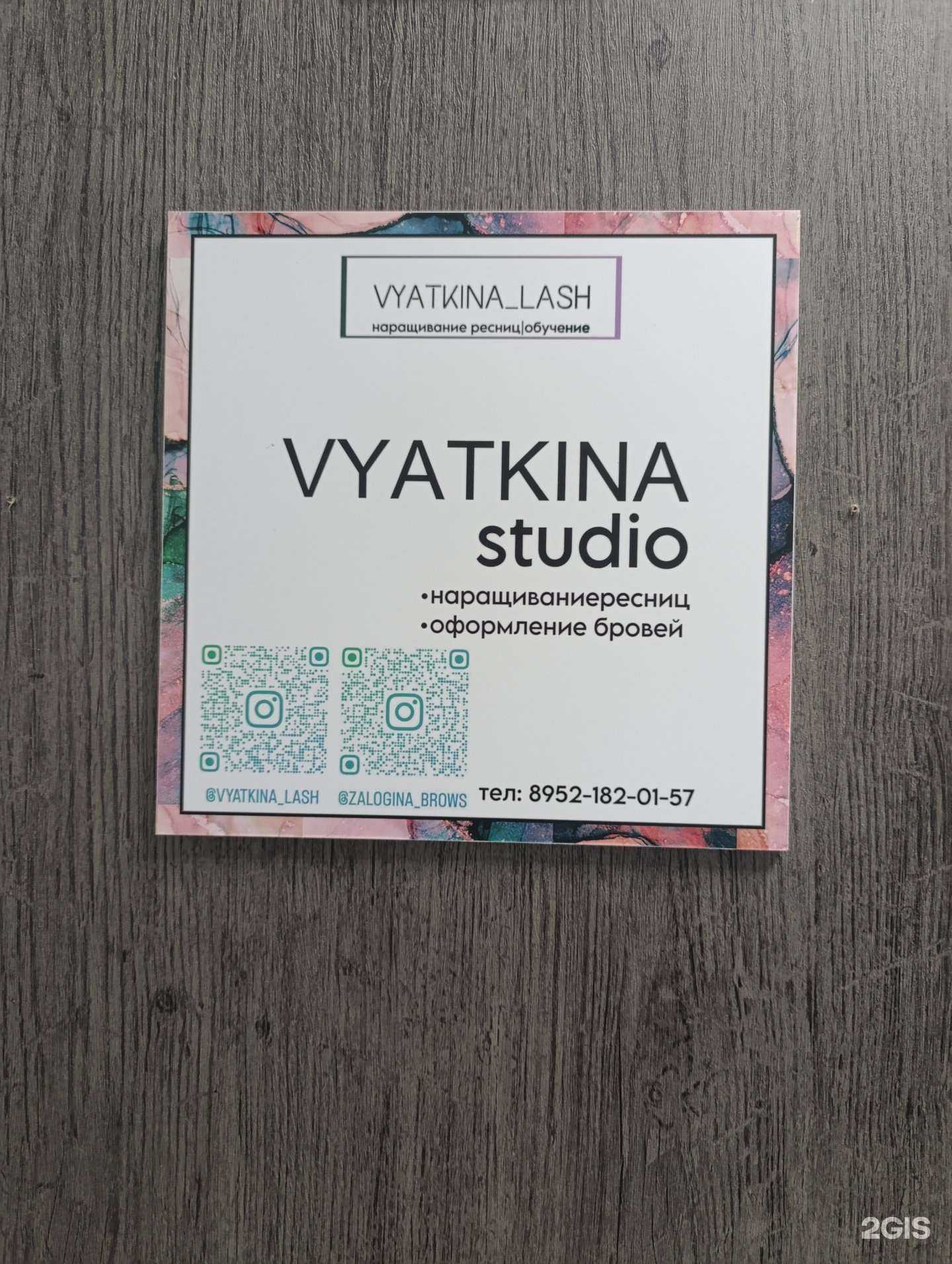 Отзывы на компанию Vyatkina в г. Томск c фото