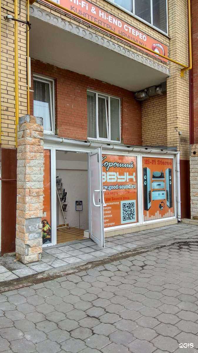 Отзывы на компанию Хороший звук в Туле c фото