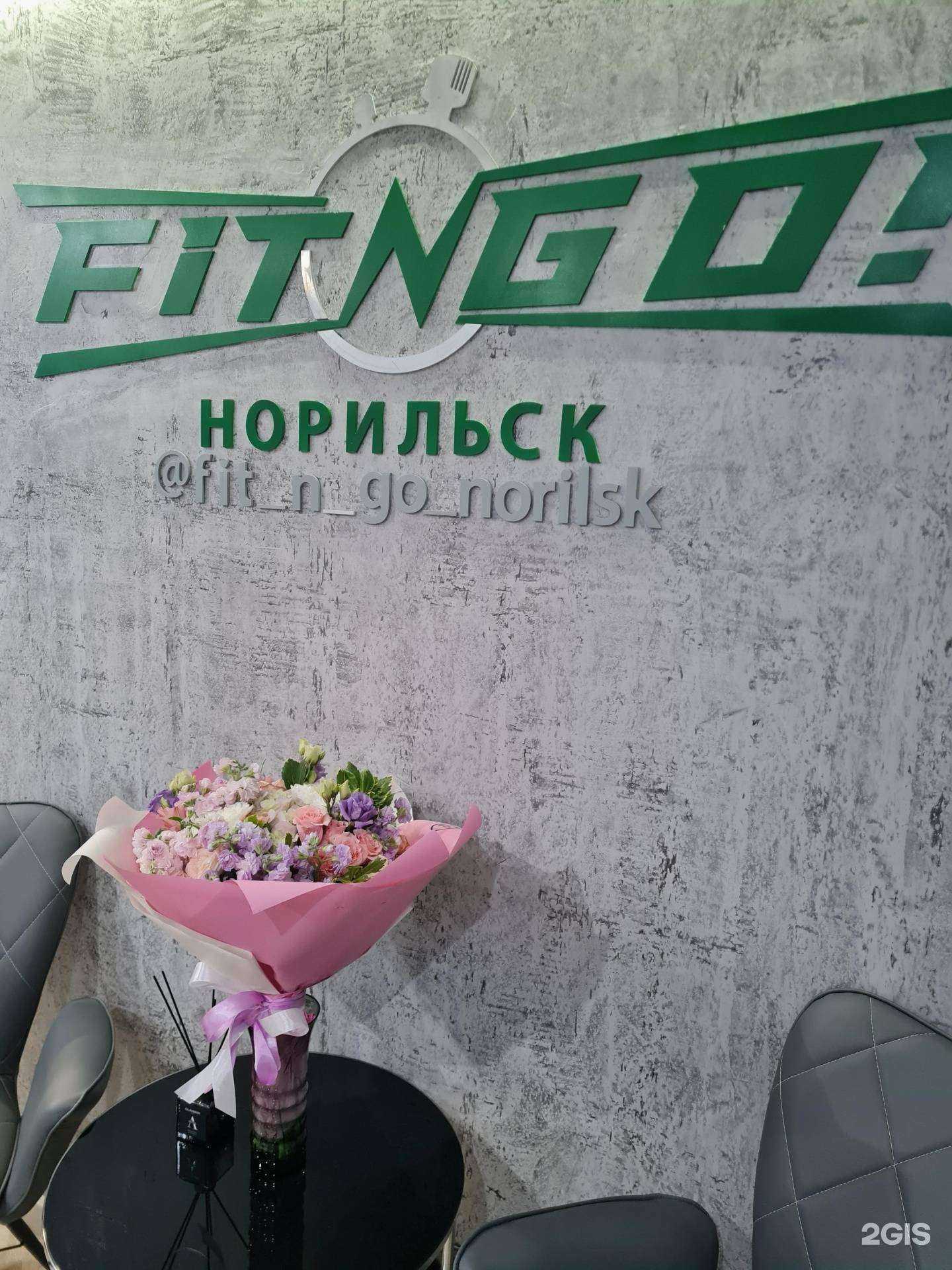 Отзывы на компанию Fit-n-go в Норильске c фото