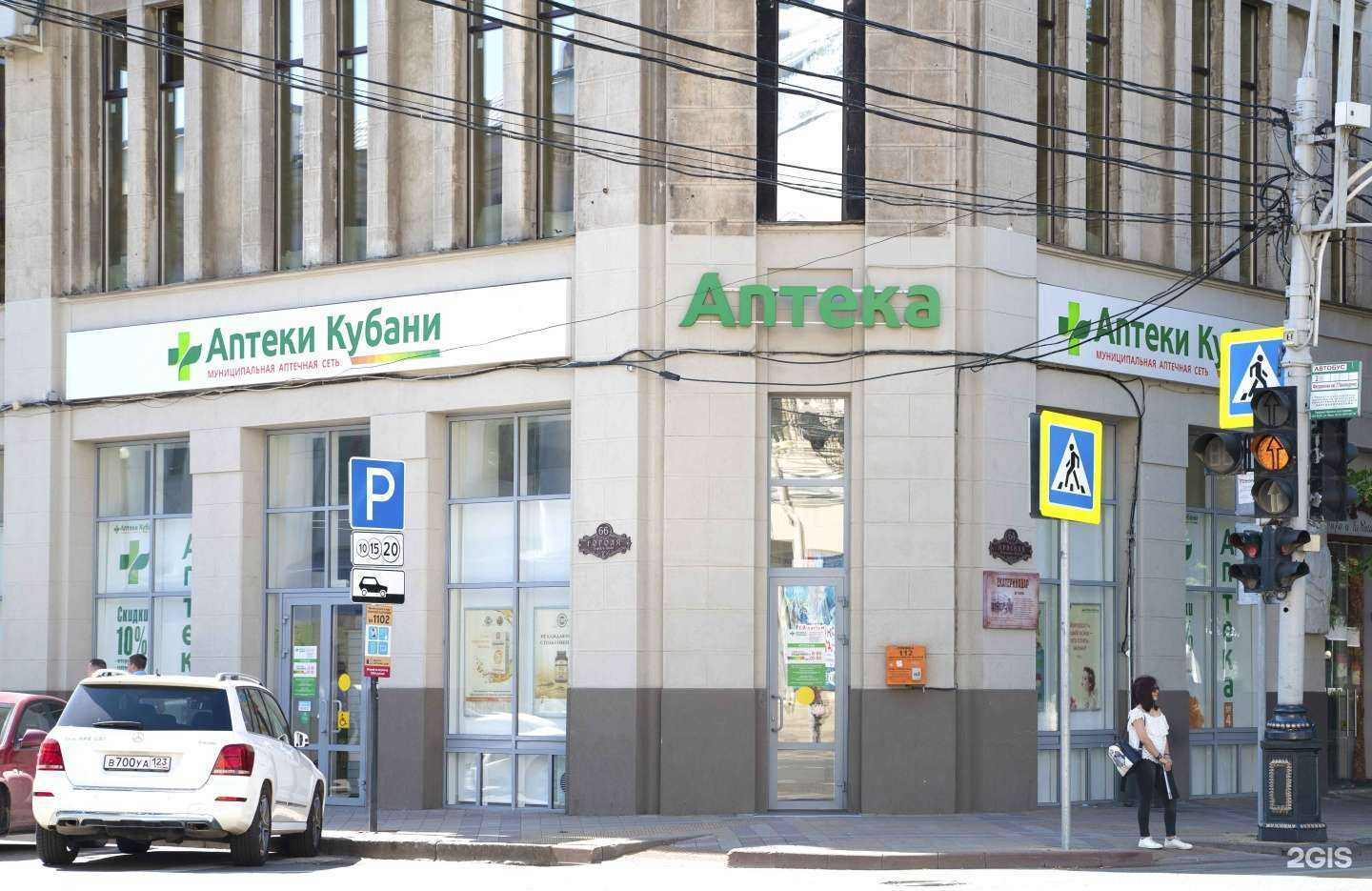 Отзывы на компанию Кубаньфармация в г. Краснодар c фото