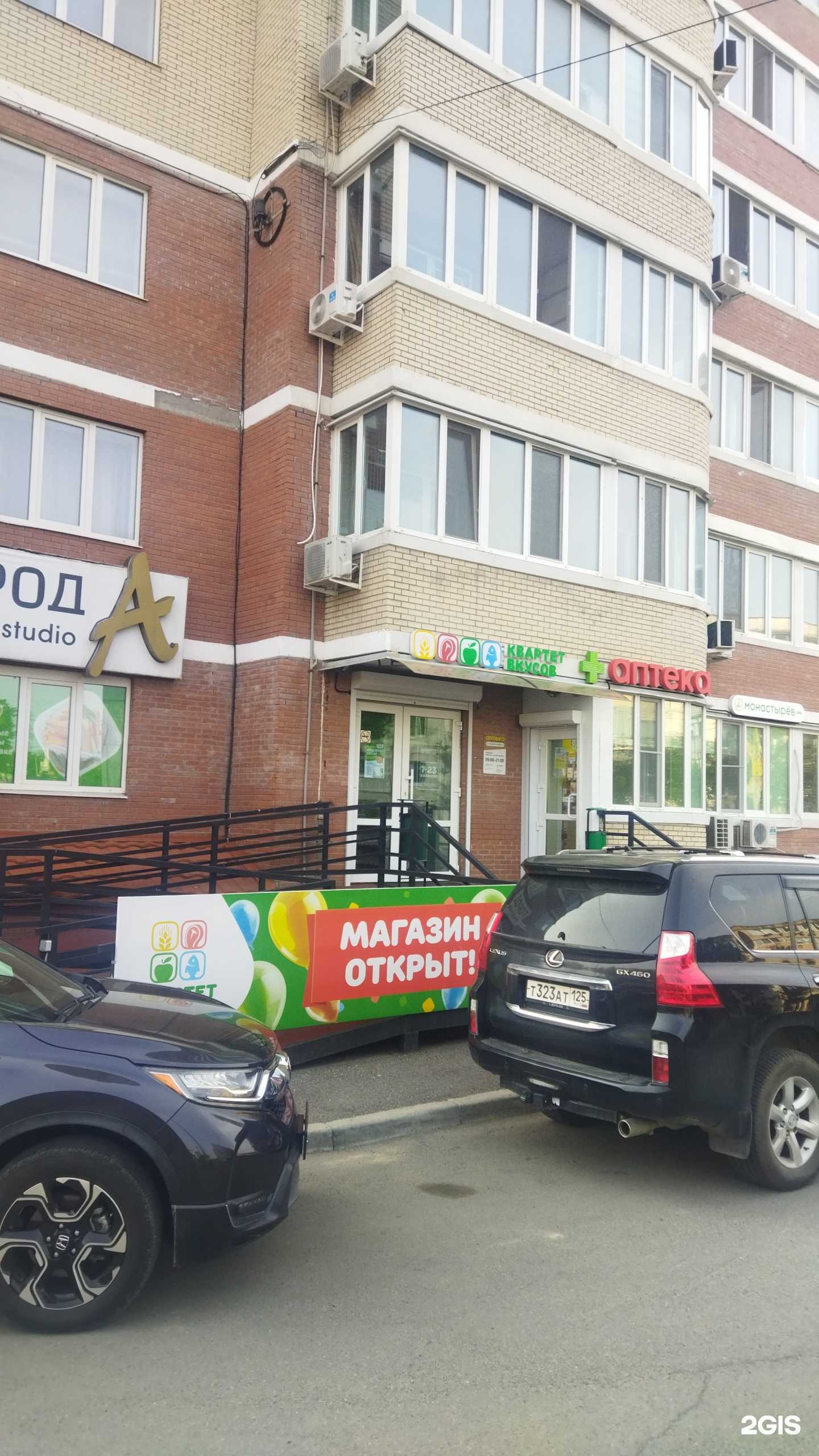 Отзывы на компанию Планета здоровья в Артёме c фото