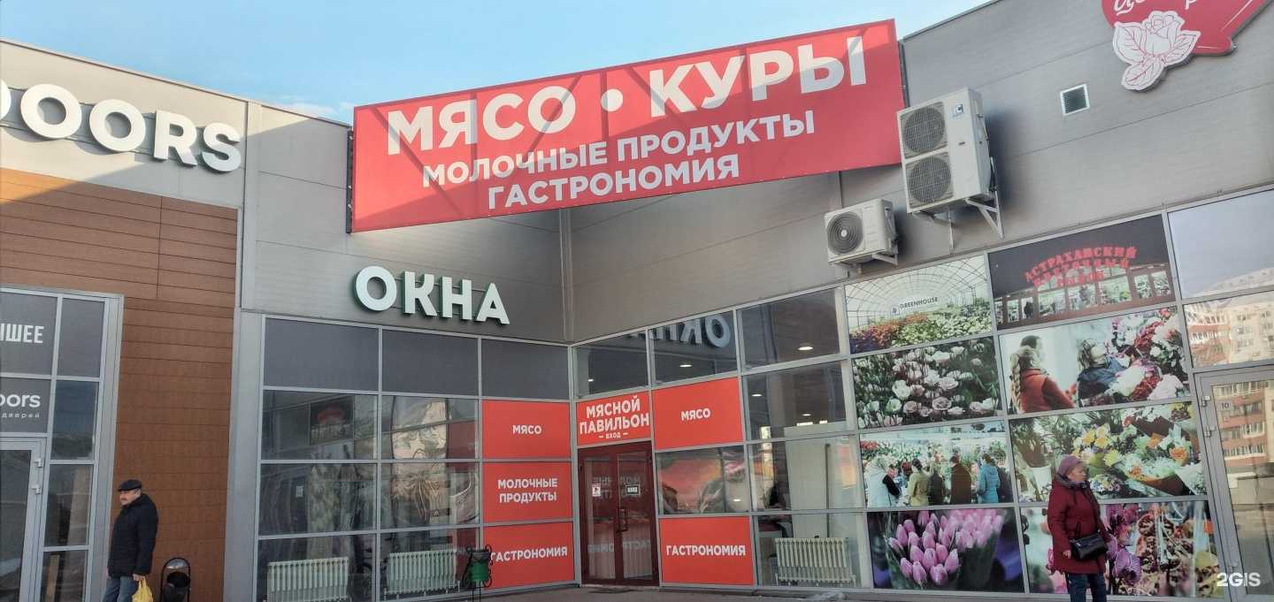 Отзывы на компанию Мясо у Алика в г. Волжский c фото