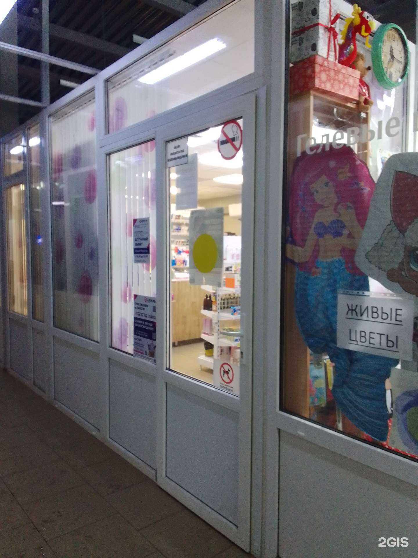 Отзывы на компанию Апрель в г. Брянск c фото