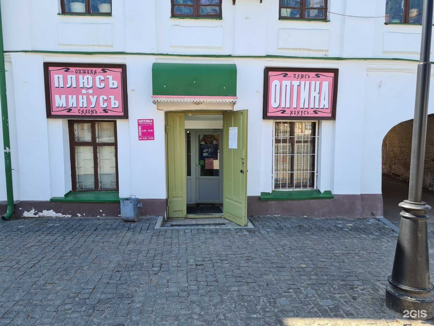 Отзывы на компанию Плюс и Минус в г. Рыбинск c фото