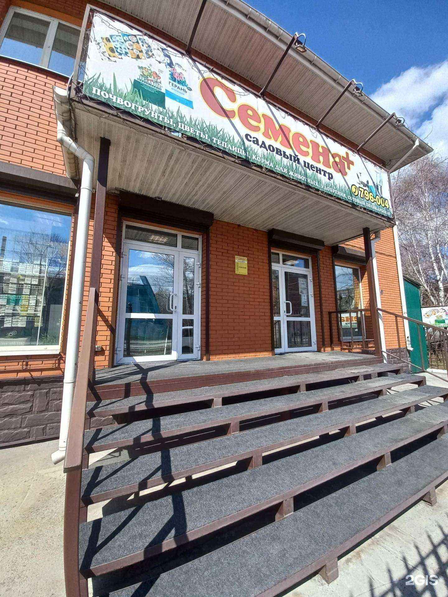 Отзывы на компанию Огород38.ру в г. Иркутск c фото