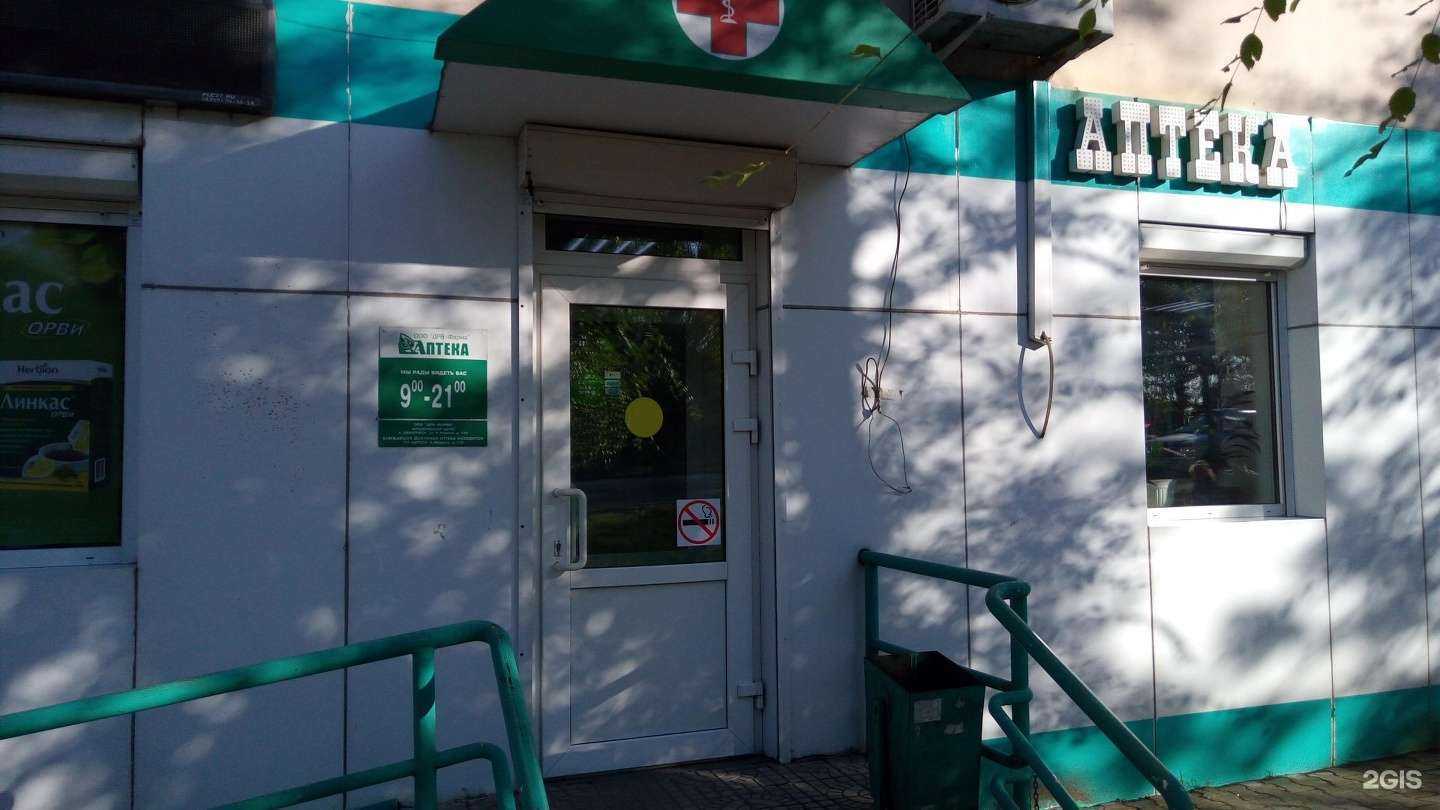 Отзывы на компанию Дрв-фарма в г. Хабаровск c фото