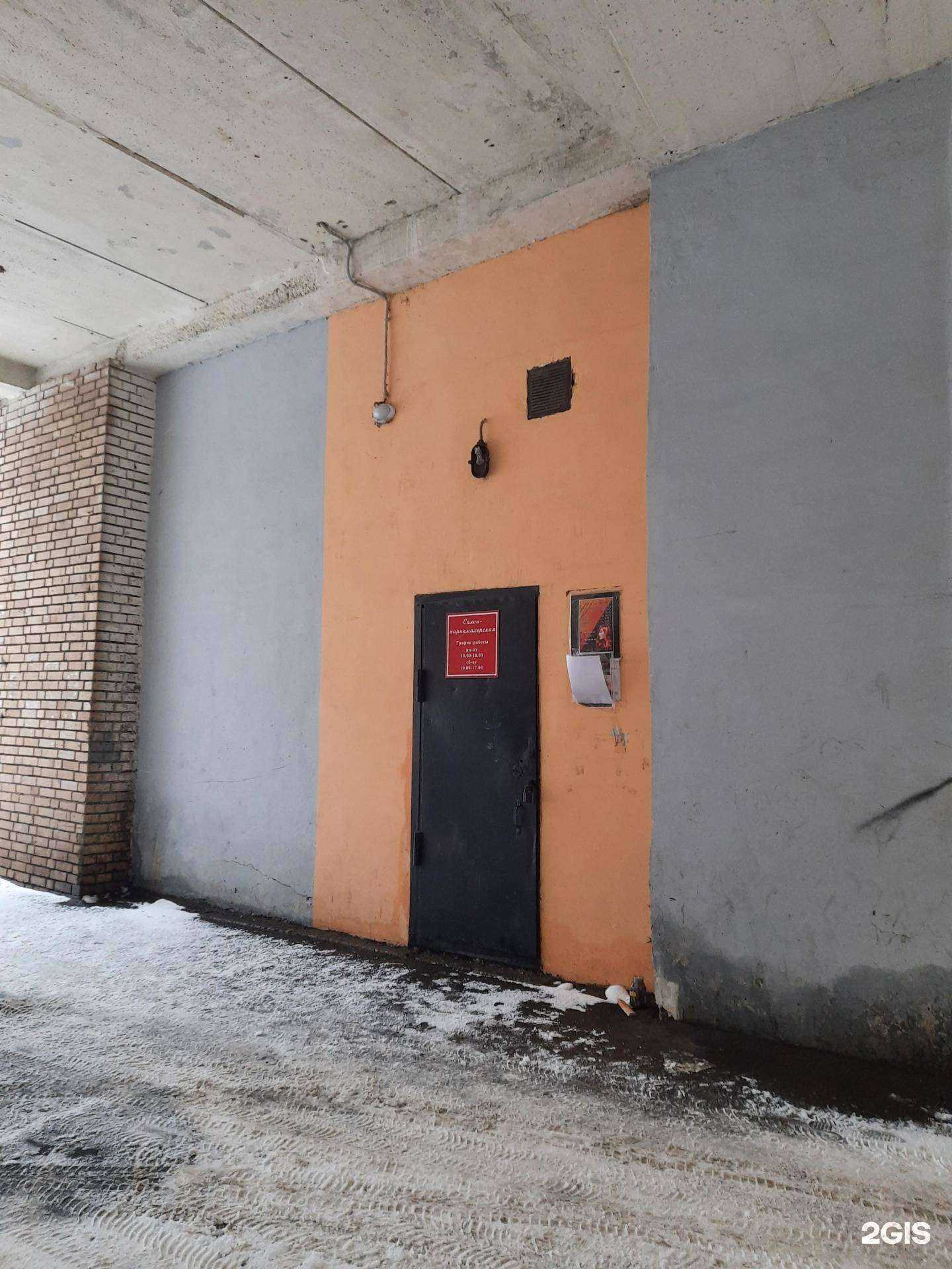 Отзывы на компанию Магия в Тольятти c фото