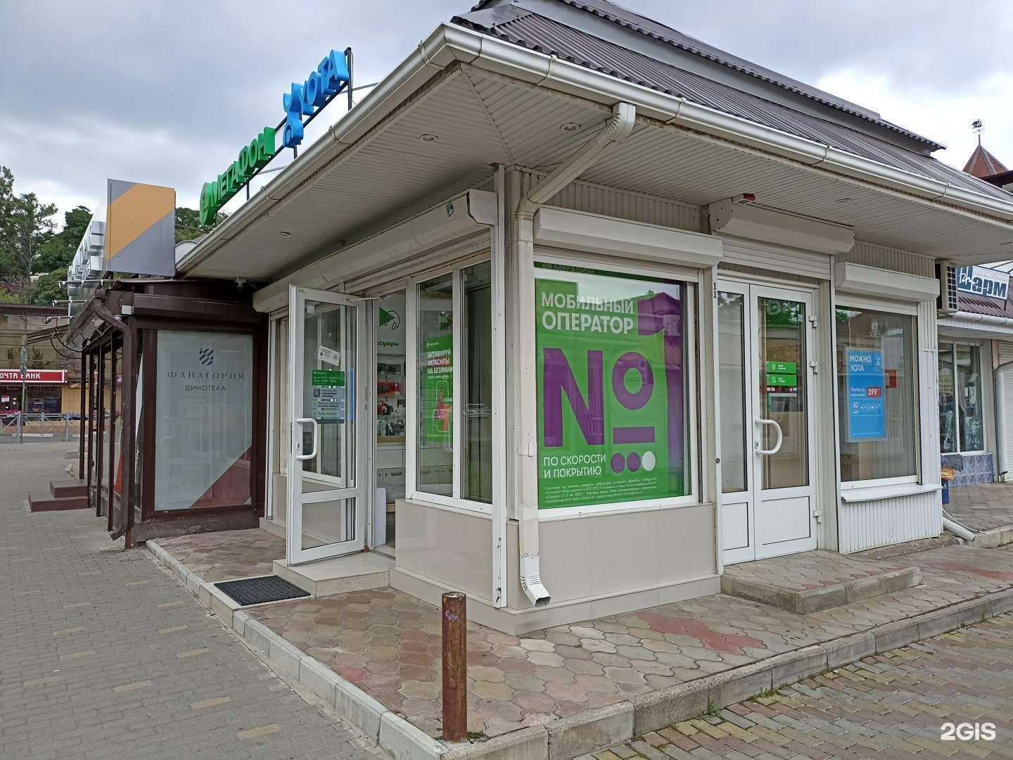 Отзывы на компанию МегаФон-Yota в г. Кисловодск c фото