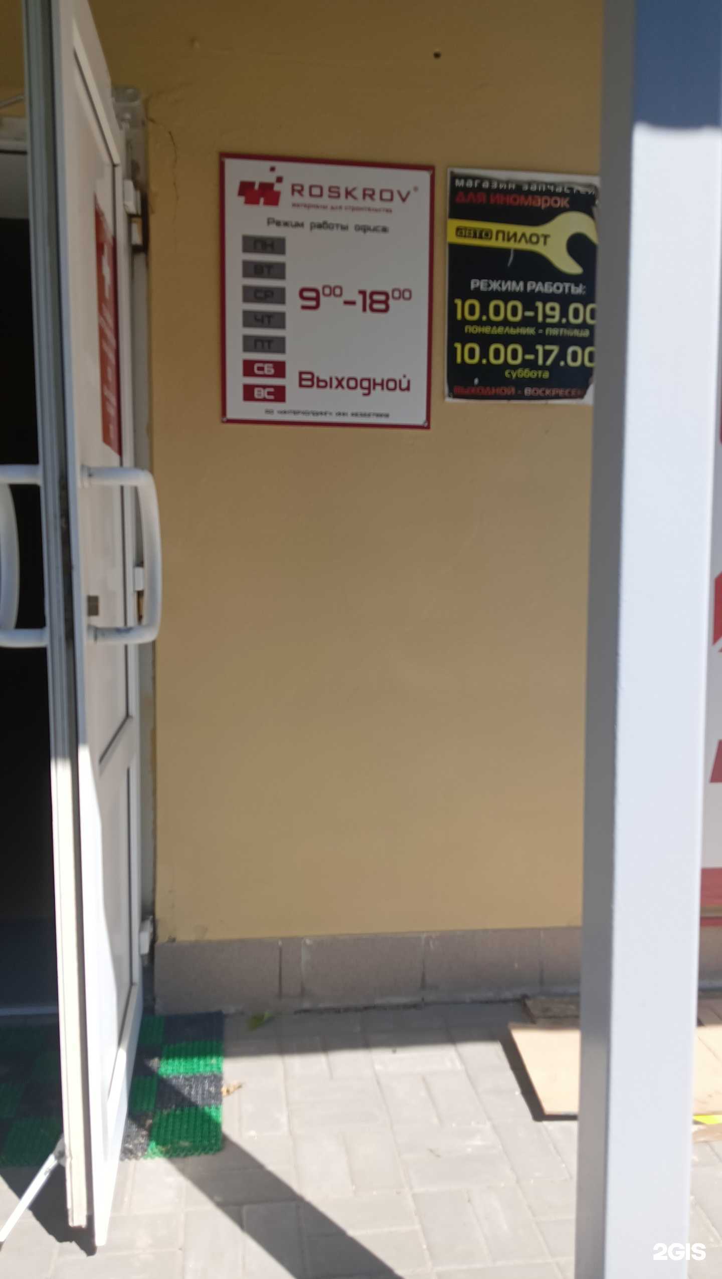 Отзывы на компанию Автопилот в Старом Осколе c фото