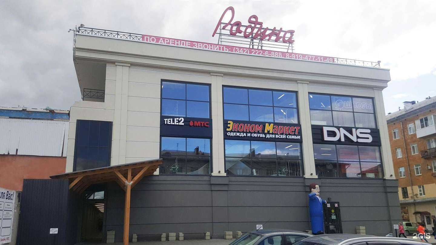 Отзывы на компанию DNS в г. Краснокамск c фото