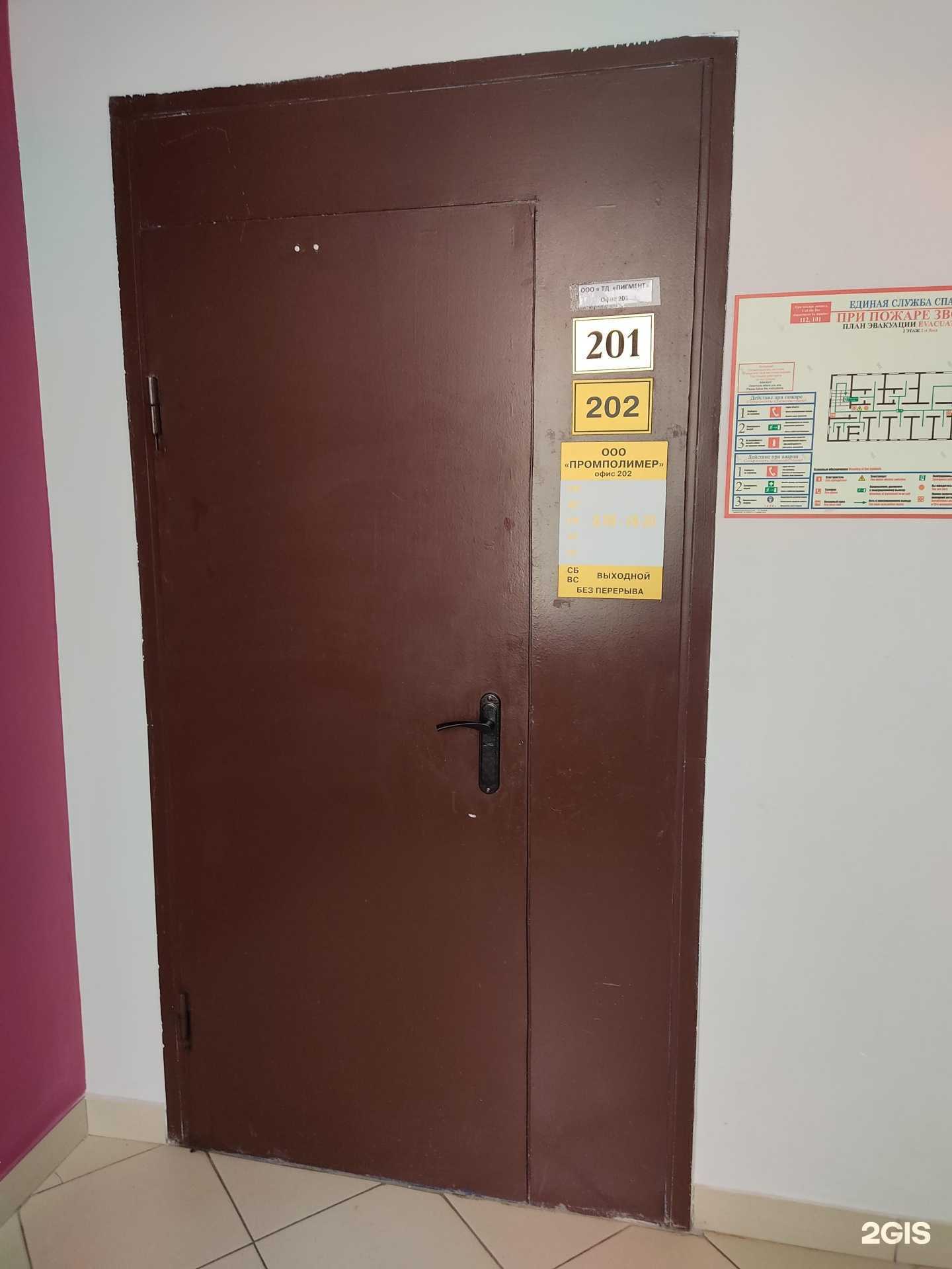 Отзывы на компанию Промполимер в Нижнем Новгороде c фото