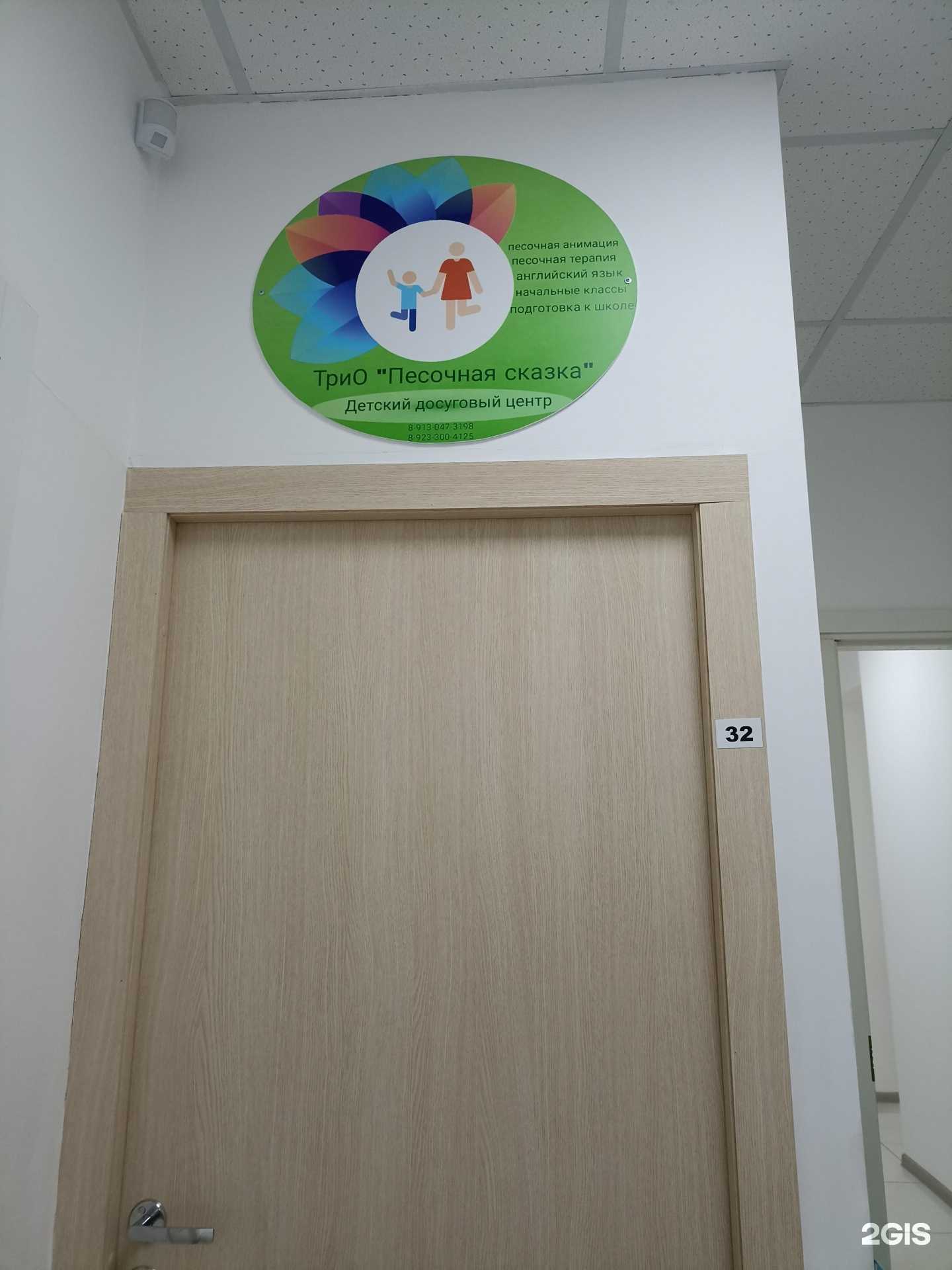 Отзывы на компанию ТриО Песочная сказка в Ачинске c фото