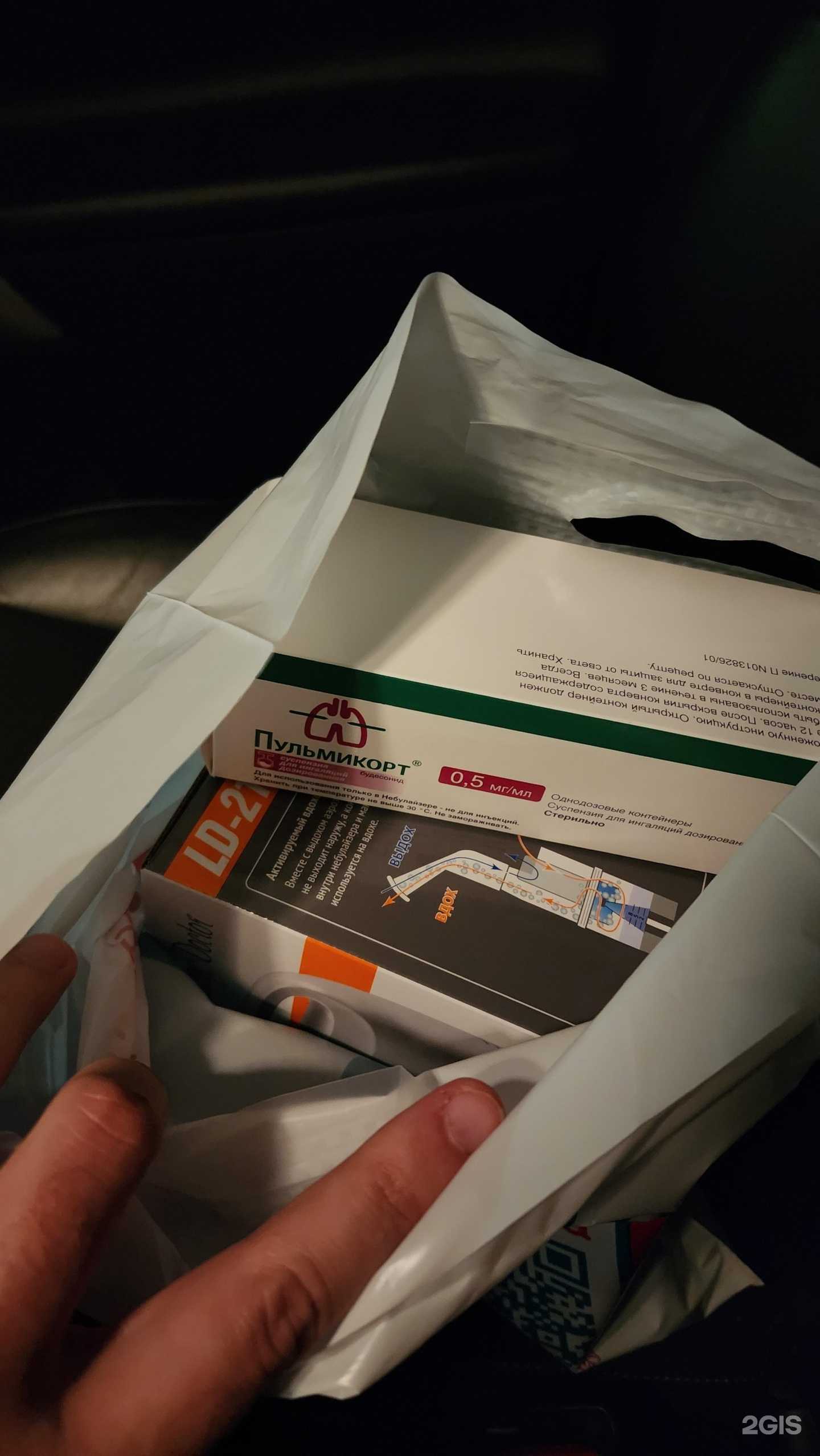 Отзывы на компанию Я+аптека в г. Кемерово c фото