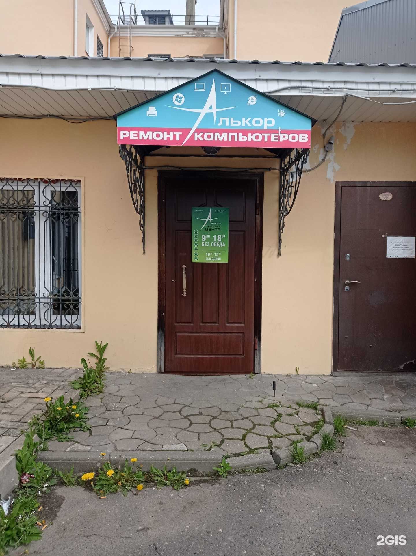 Отзывы на компанию Алькор в г. Рыбинск c фото