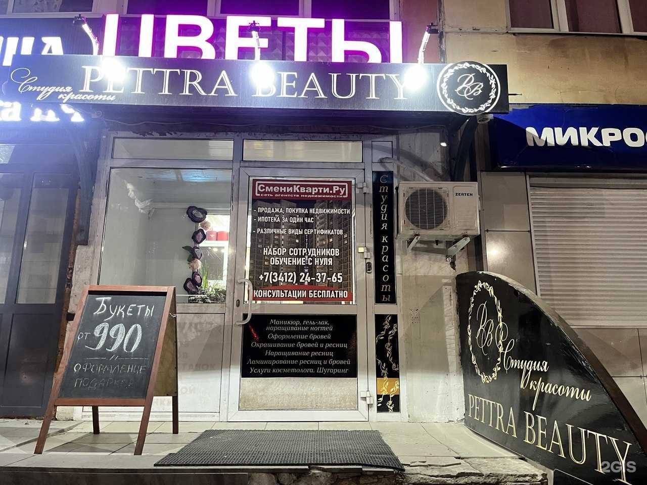 Отзывы на компанию СмениКварти.ру в Ижевске c фото