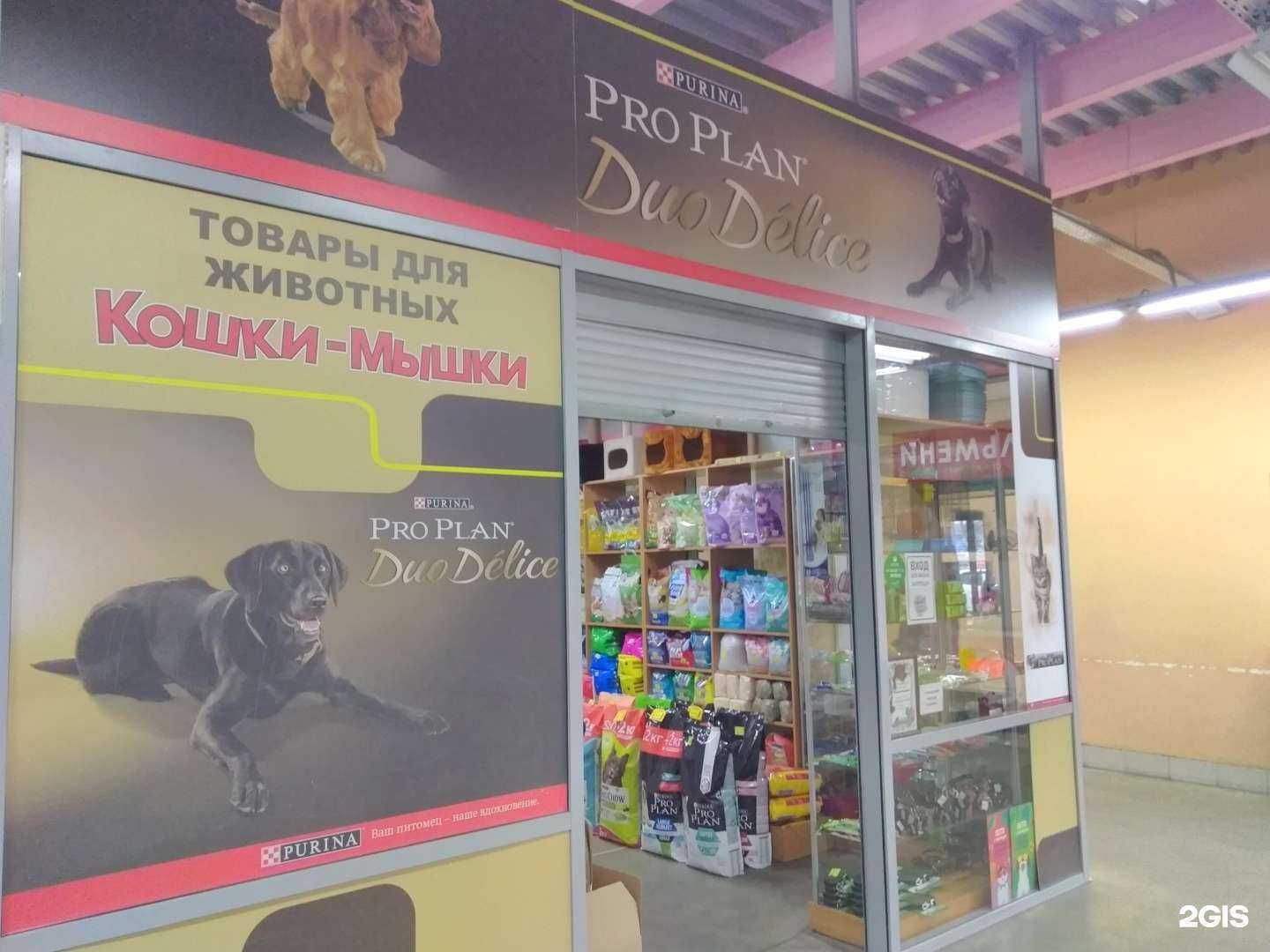 Отзывы на компанию Кошки-мышки в г. Брянск c фото