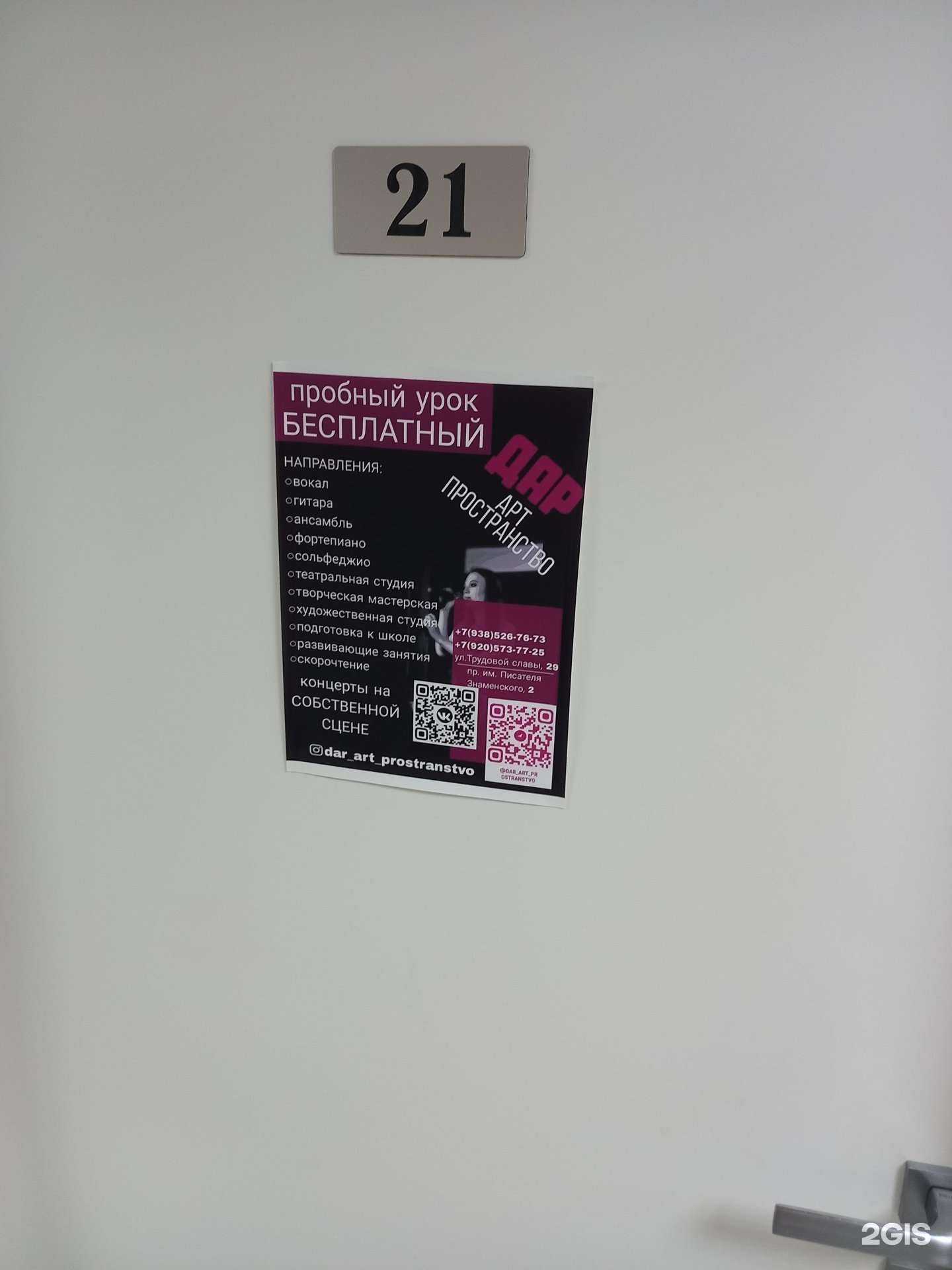 Отзывы на компанию Дар в г. Краснодар c фото