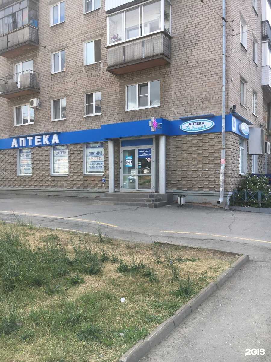 Отзывы на компанию Аптека Плюс в Ижевске c фото