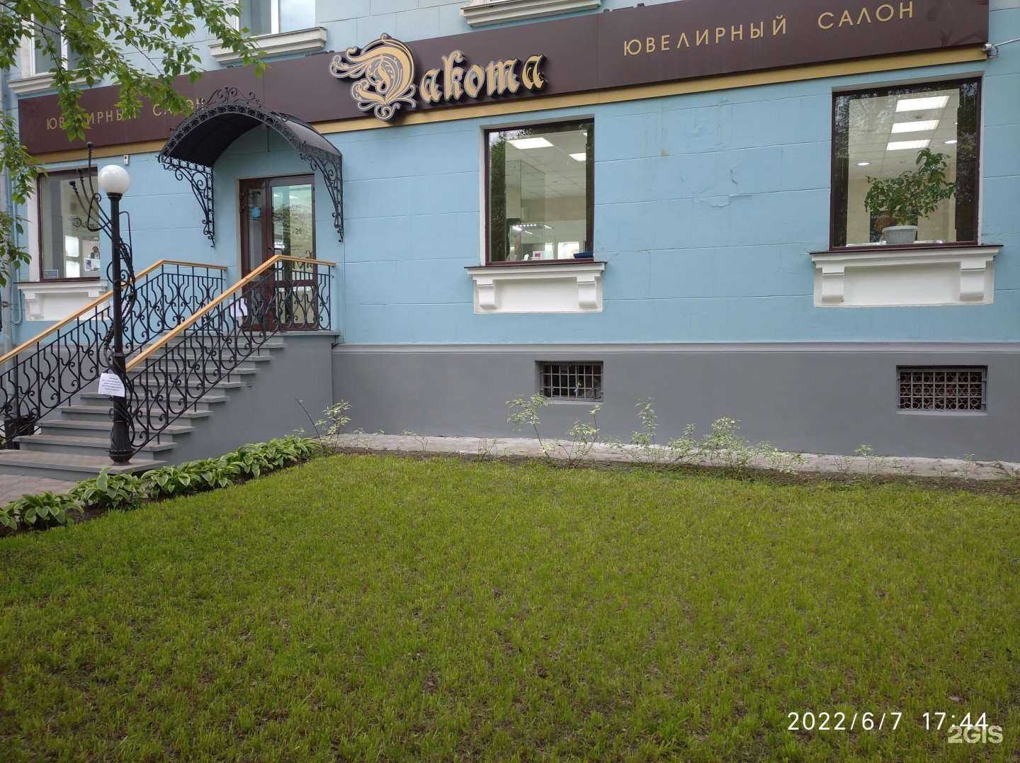 Отзывы на компанию Дакота в г. Комсомольск-на-Амуре c фото