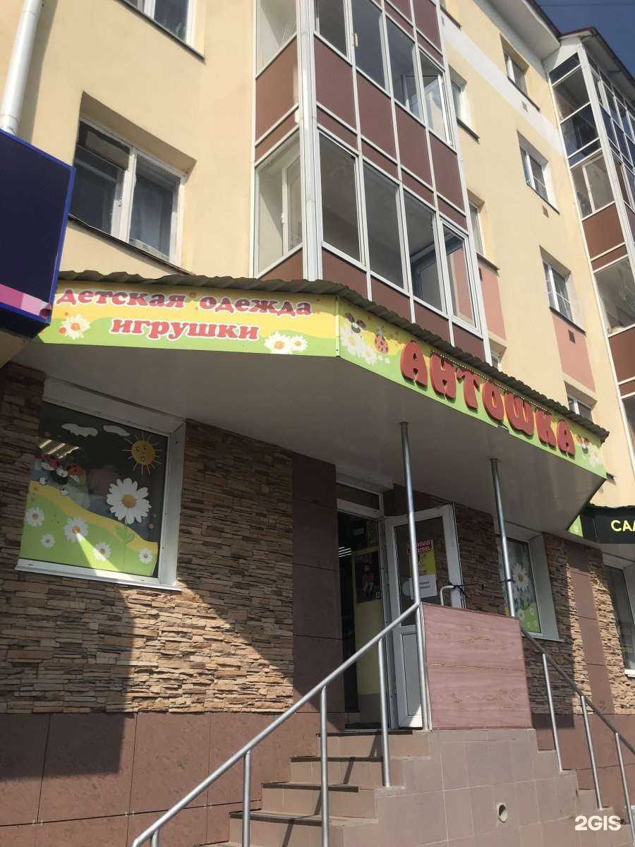 Отзывы на компанию Антошка детям в Саранске c фото