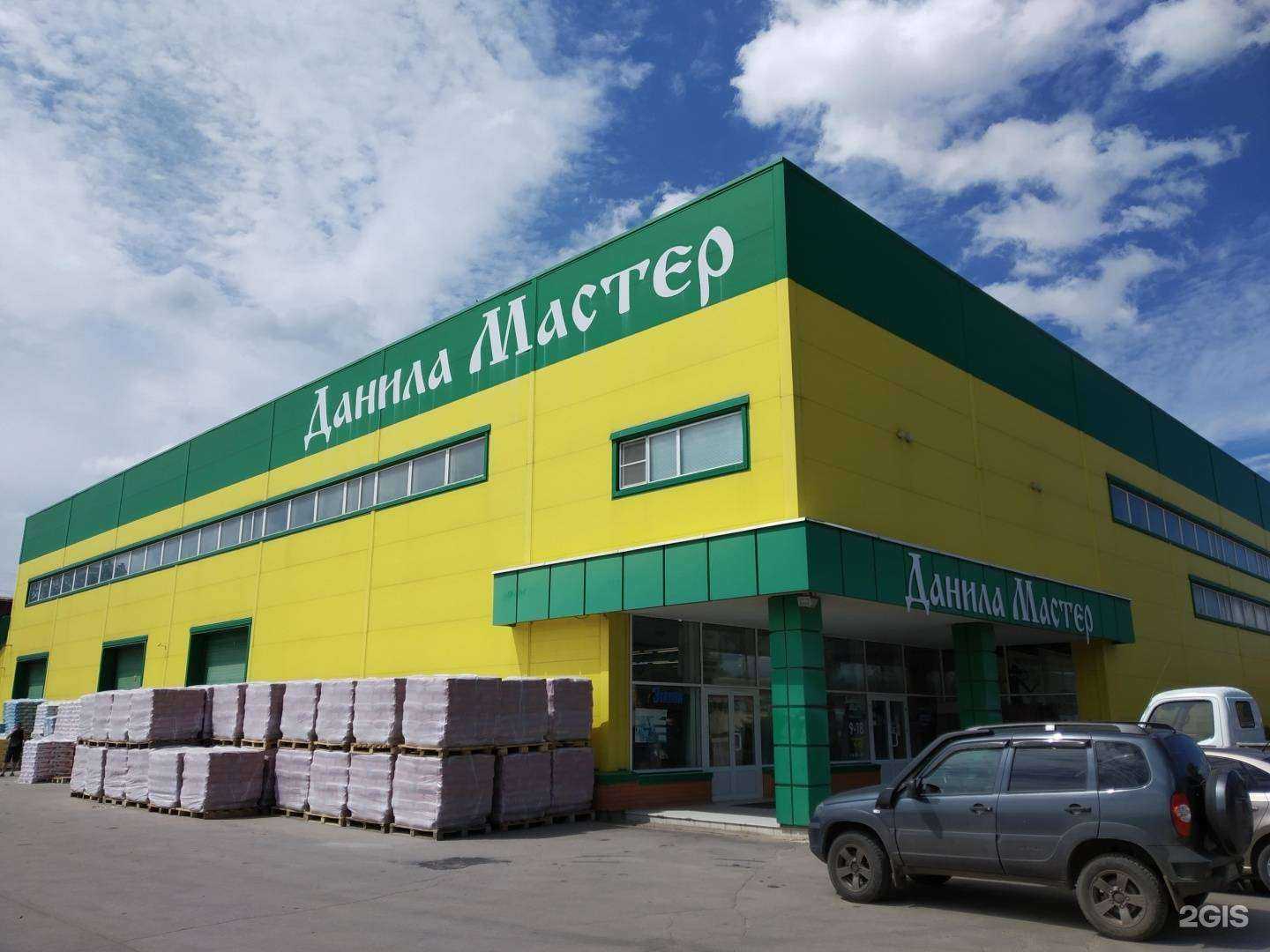 Отзывы на компанию Данила Мастер в Новомосковске c фото - фотография 2 из 2