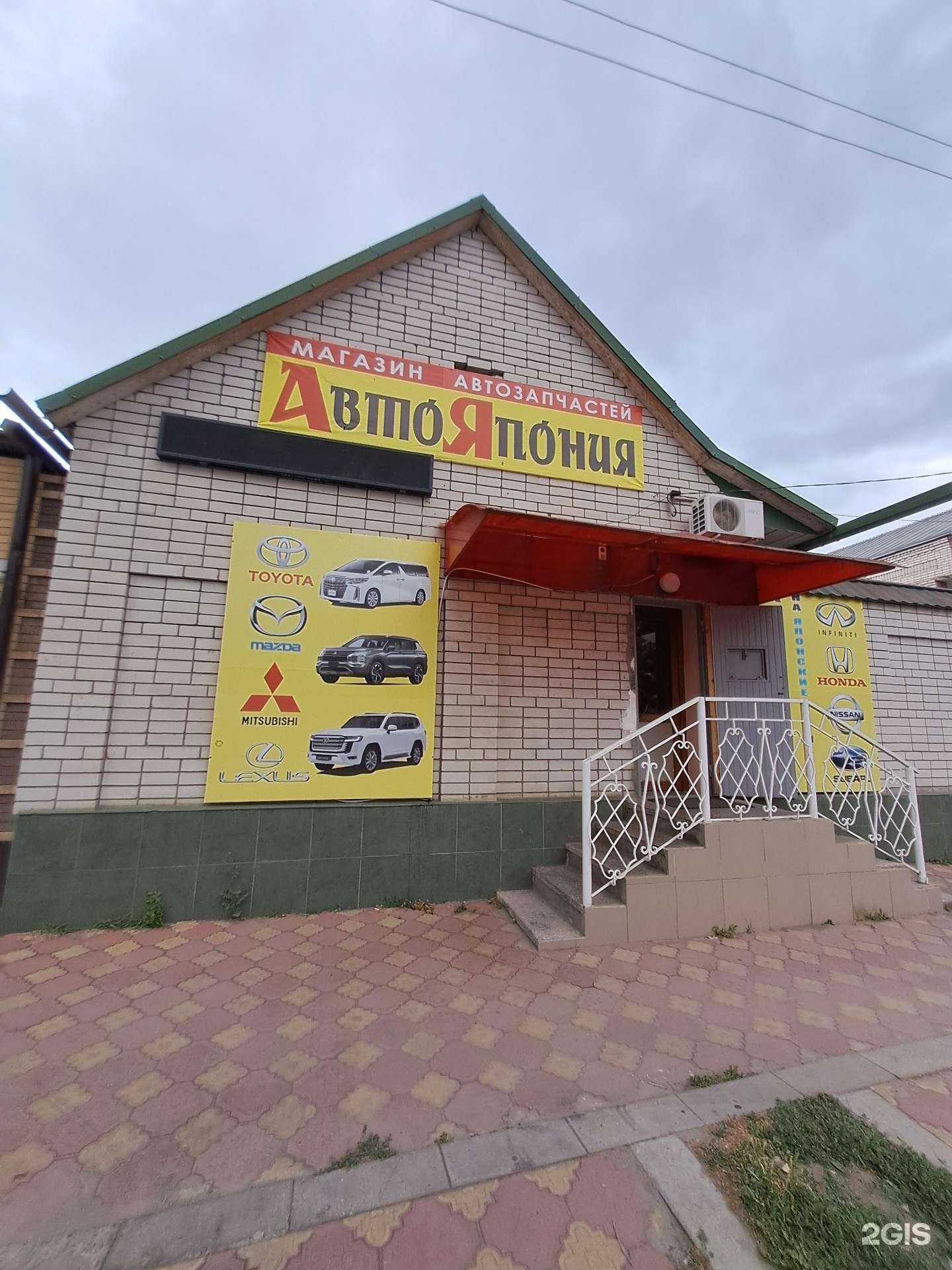 Отзывы на компанию Автояпония в Черкесске c фото