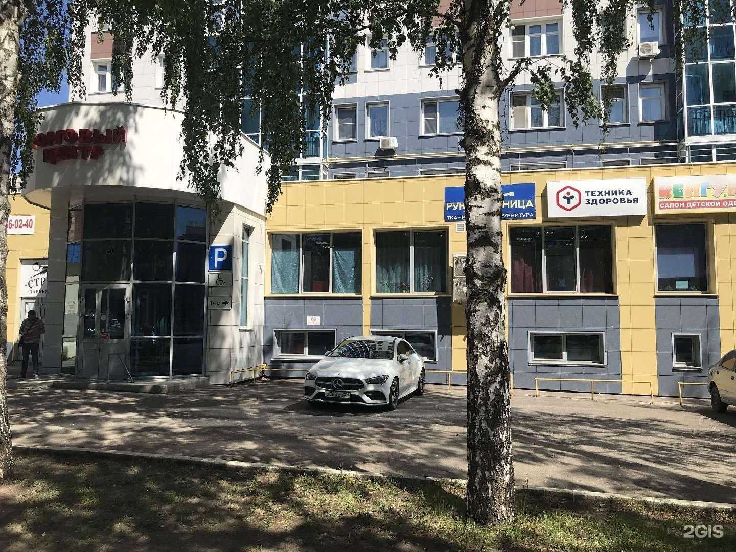 Отзывы на компанию Техника здоровья в г. Новочебоксарск c фото